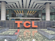 TCL斥资110.88亿元收购LG在华核心资产