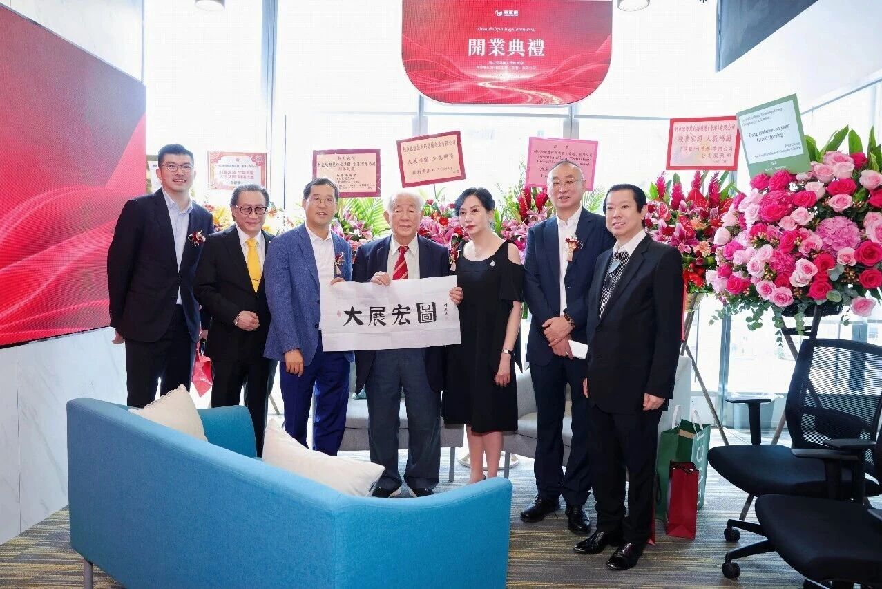 利亚德智慧科技(香港)公司暨利亚德集团大湾区展厅盛大开业
