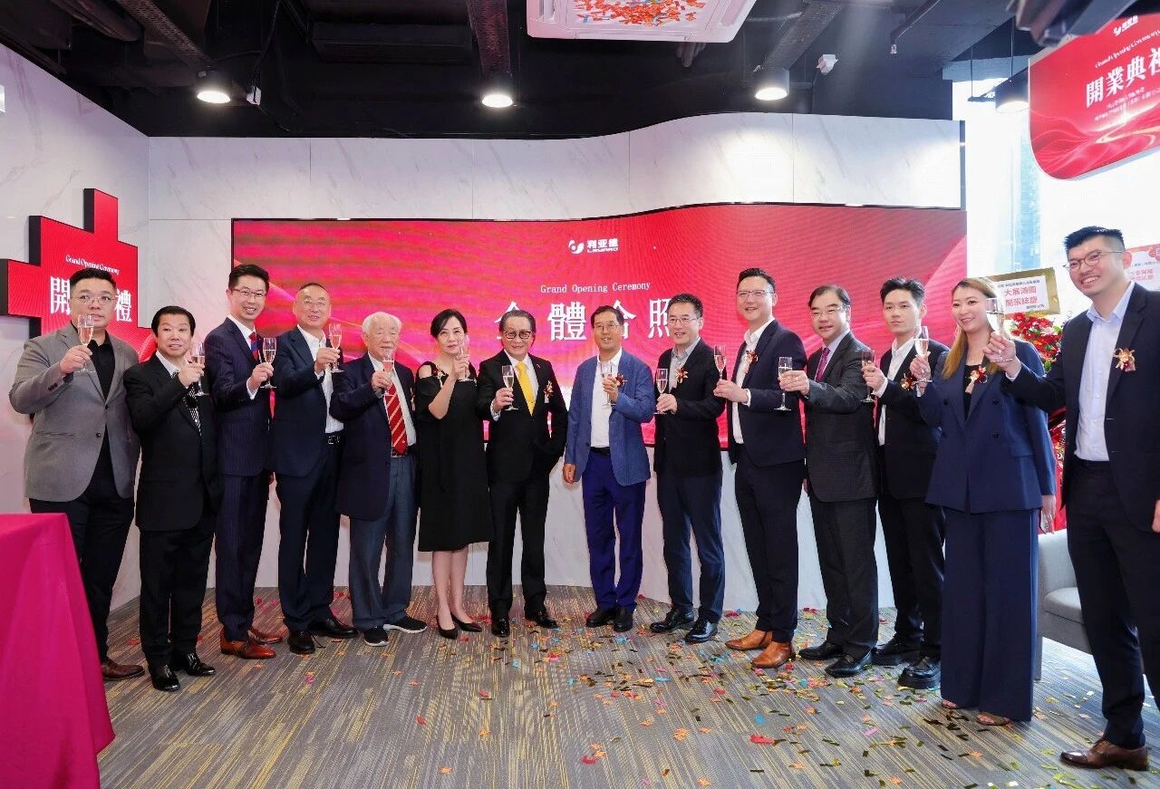 利亚德智慧科技(香港)公司暨利亚德集团大湾区展厅盛大开业