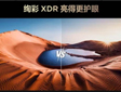 百吋大屏评测:都在卷参数,真正拉开差距的是色彩画质