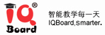 IQBoard交互式白板